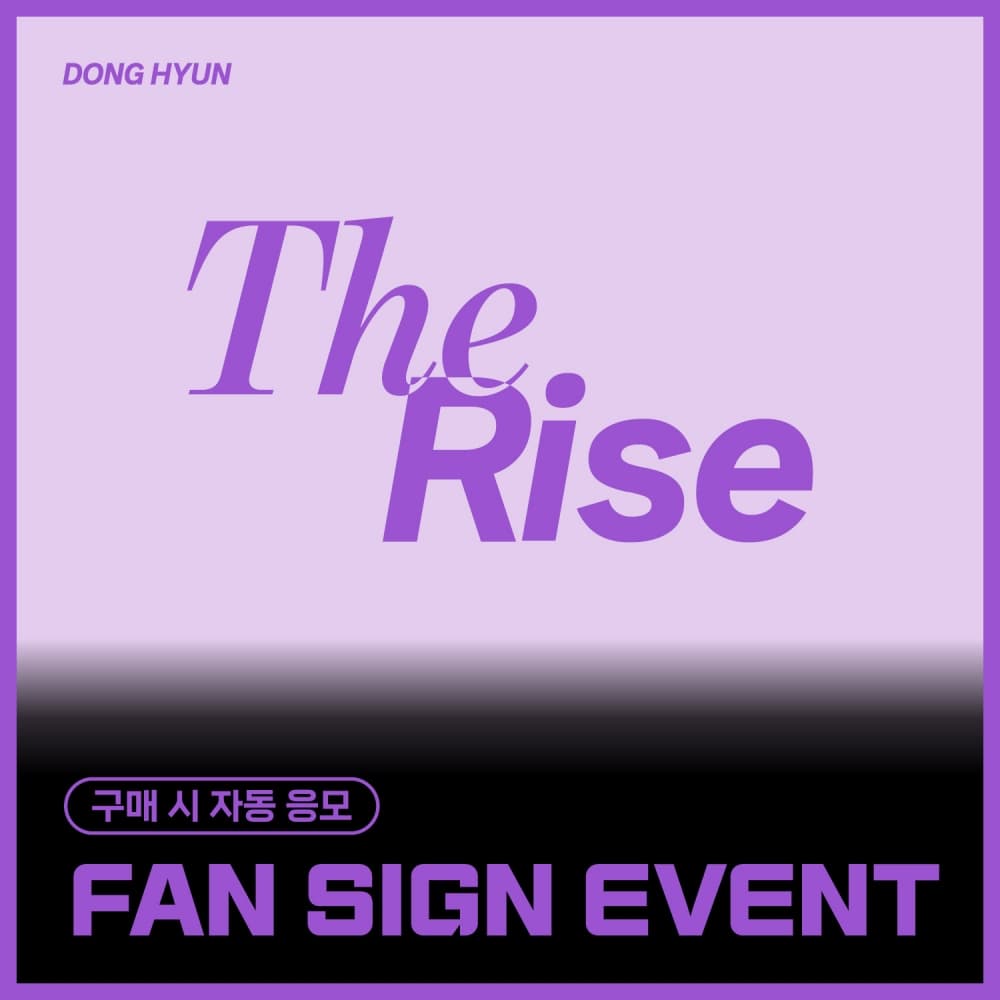 [7/18 FAN SIGN EVENT] 동현 (DONG HYUN) - Special single [The Rise] (EVER ver.)