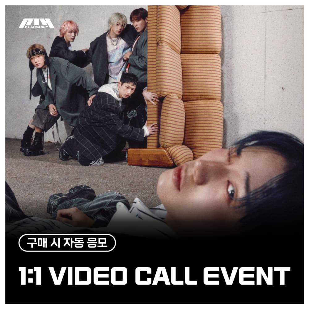 [7/25 1:1 VIDEO CALL EVENT] P1Harmony - 8th Mini Album [DUH!] (D Ver. / U Ver.) (随机)