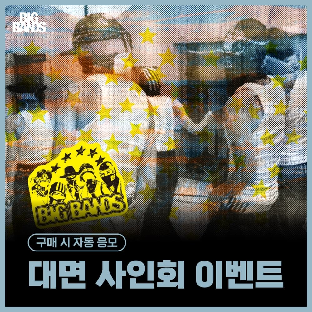 [7/29 대면 사인회 이벤트] 웨이션브이 (WayV) - 미니7집 [BIG BANDS] (PHOTO BOOK Ver. / 랜덤)