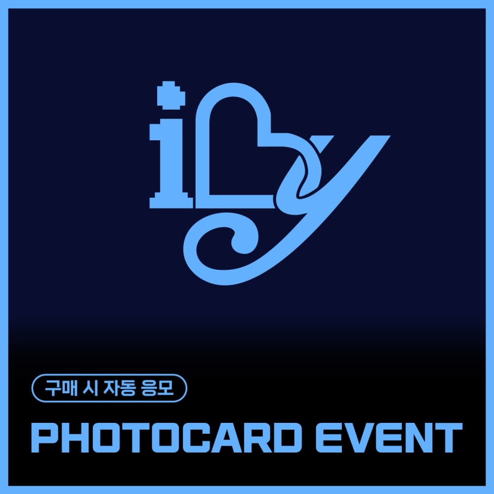 [PHOTOCARD EVENT] SAY MY NAME (세이마이네임) - 1st single [iLy] (KEY RING VER.)