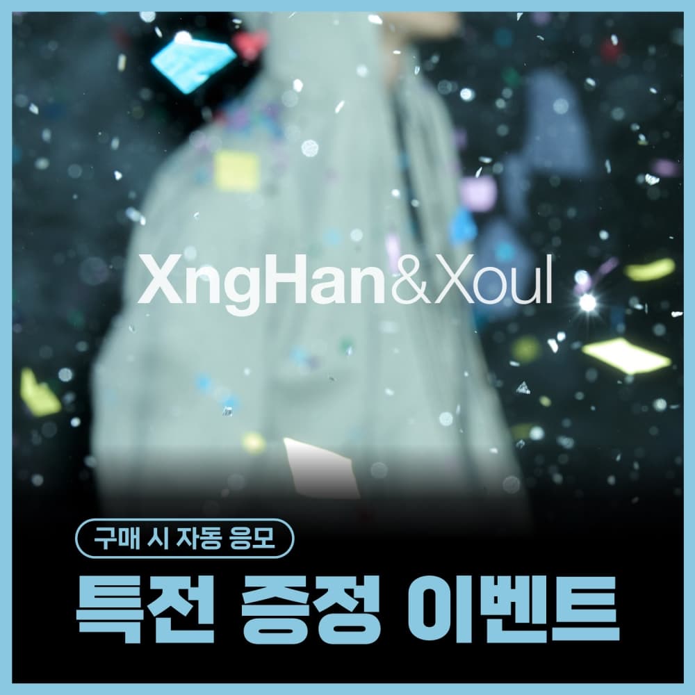 [특전 증정 이벤트] XngHan&Xoul - 싱글 1집 [Waste No Time] (Photo Book Ver.)