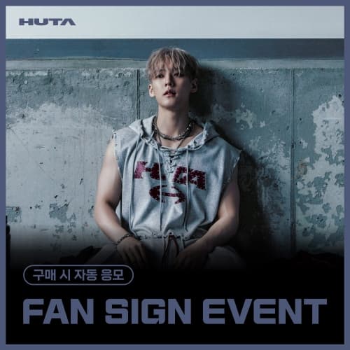 [7/24 FAN SIGN EVENT] 이민혁 (HUTA) - EP ALBUM [HOOK]