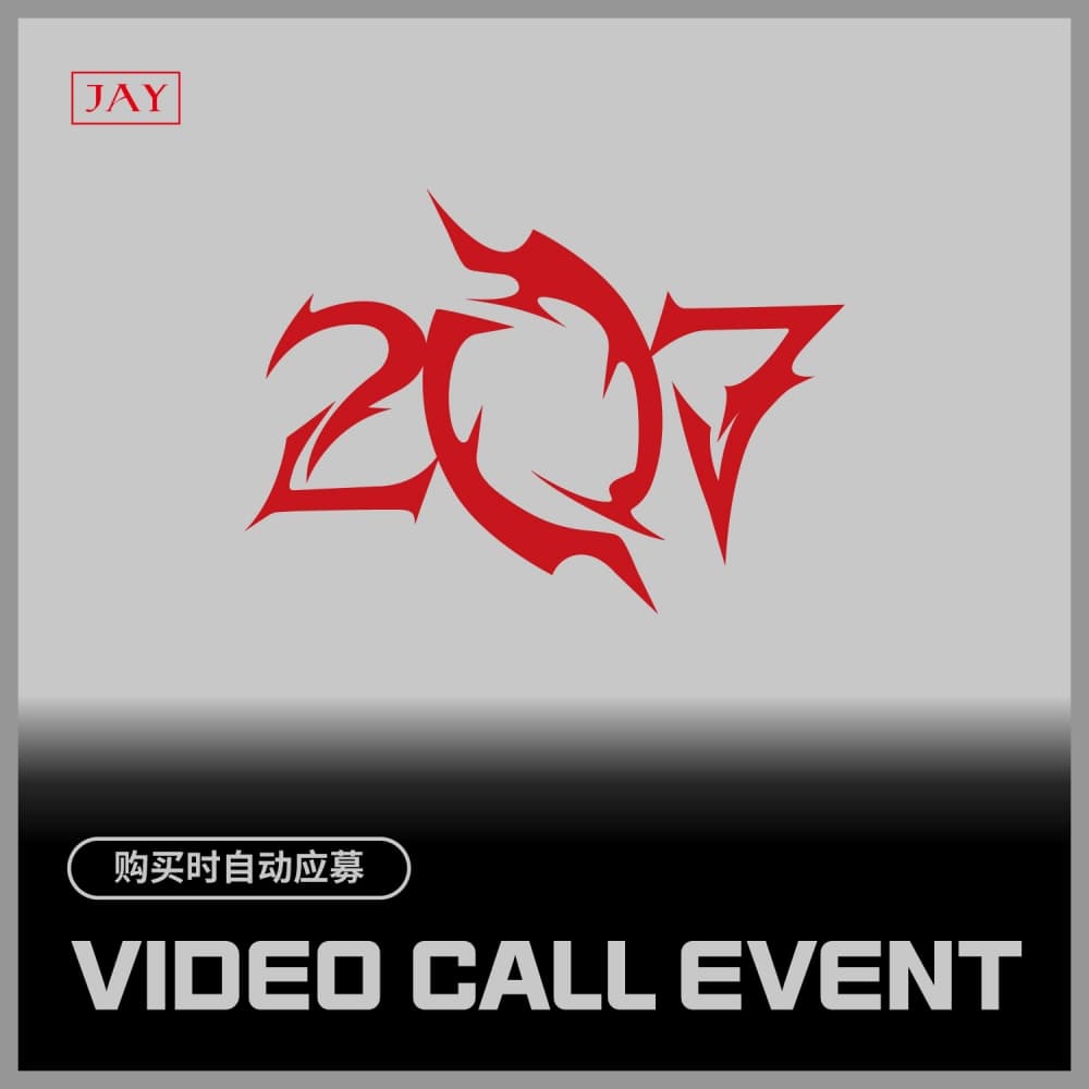 [8/1 CHINA VIDEO CALL EVENT] 金振焕 (JAY) - 207 (随机)