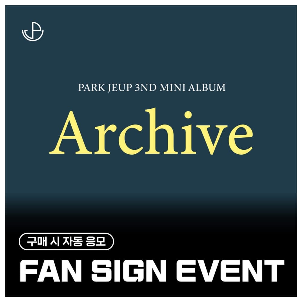 [7/27 FAN SIGN EVENT] 박제업 (PARK JEUP) - 미니 3집 [Archive] (EVER ver.)