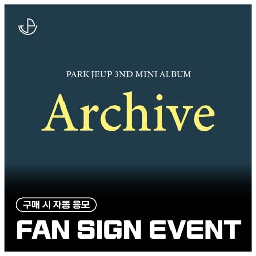 [7/27 FAN SIGN EVENT] 박제업 (PARK JEUP) - 미니 3집 [Archive] (EVER ver.)