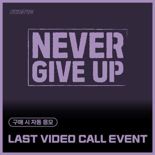 [7/26 LAST VIDEO CALL EVENT] NCHIVE - Single [NEVER GIVE UP] (EVER MUSIC VER.)