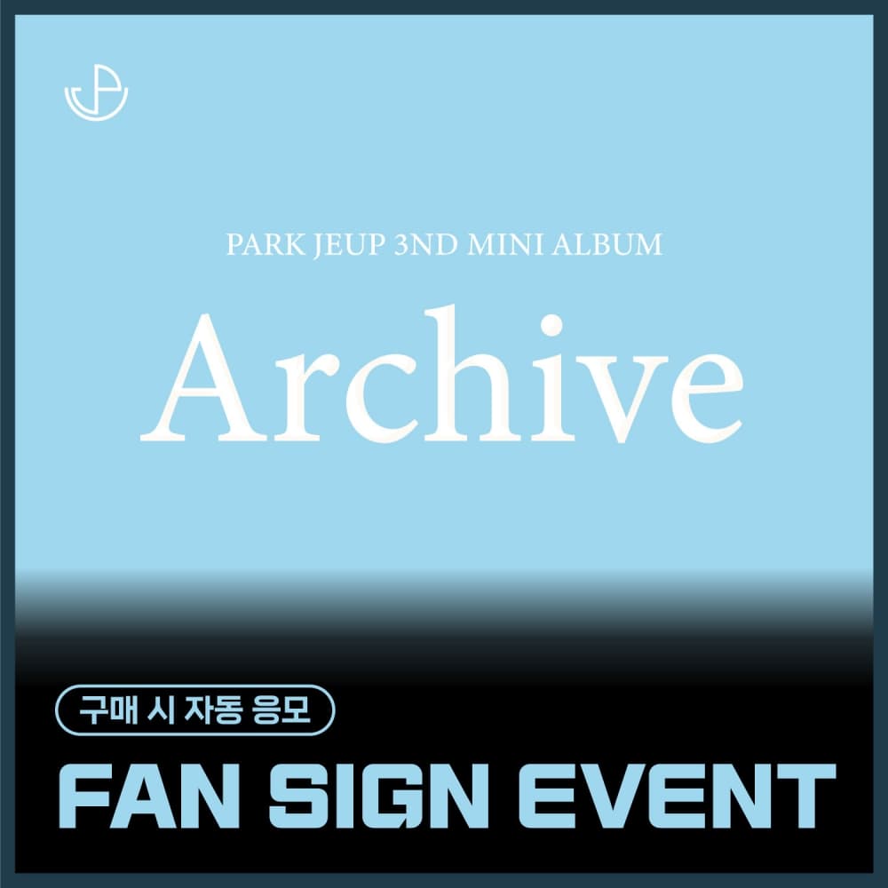 [8/2 FAN SIGN EVENT] 박제업 (PARK JEUP) - 미니 3집 [Archive] (EVER ver.)