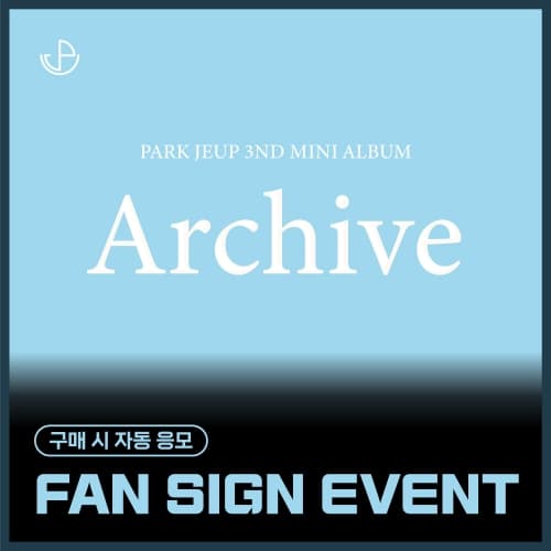 [8/2 FAN SIGN EVENT] 박제업 (PARK JEUP) - 미니 3집 [Archive] (EVER ver.)