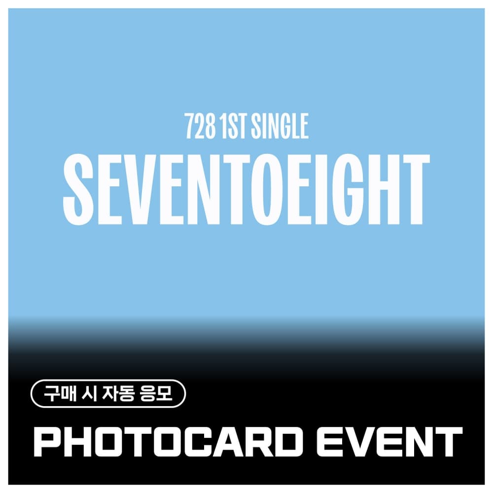 [PHOTOCARD EVENT] SEVENTOEIGHT - 1st single [SEVENTOEIGHT] (EVER ver.)
