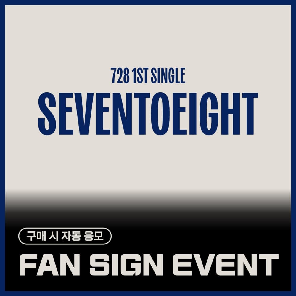 [8/3 FAN SIGN EVENT] SEVENTOEIGHT - 1st single [SEVENTOEIGHT] (EVER ver.)