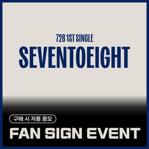 [8/3 FAN SIGN EVENT] SEVENTOEIGHT - 1st single [SEVENTOEIGHT] (EVER ver.)