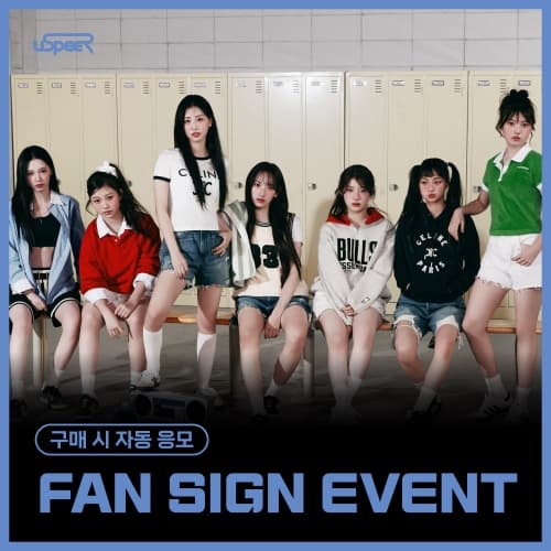 [7/27 FAN SIGN EVENT] USPEER (유스피어) - 1st SINGLE ALBUM [SPEED ZONE] (랜덤)
