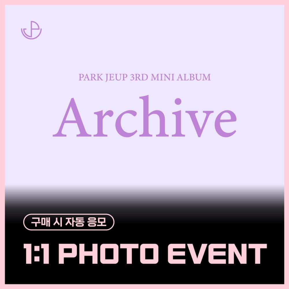 [8/3 1:1 PHOTO EVENT] 박제업 (PARK JEUP) - 미니 3집 [Archive] (EVER ver.)