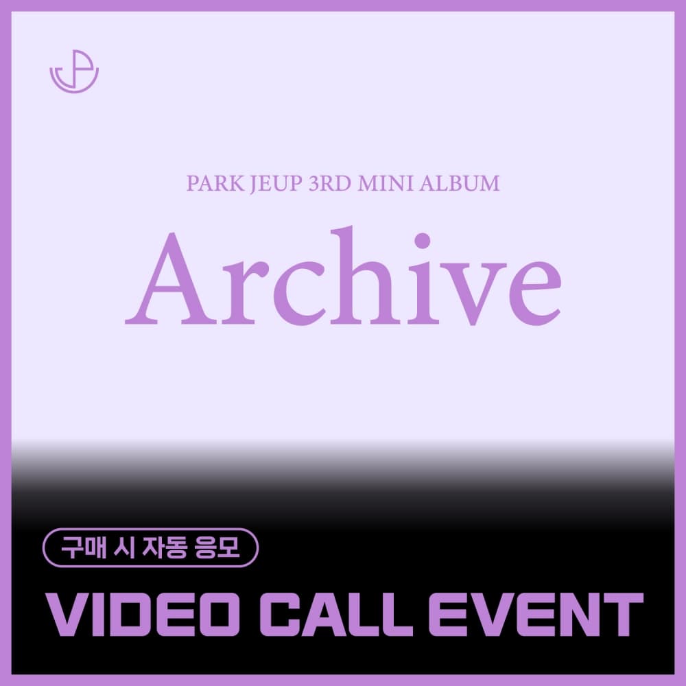 [8/3 VIDEO CALL EVENT] 박제업 (PARK JEUP) - 미니 3집 [Archive] (EVER ver.)
