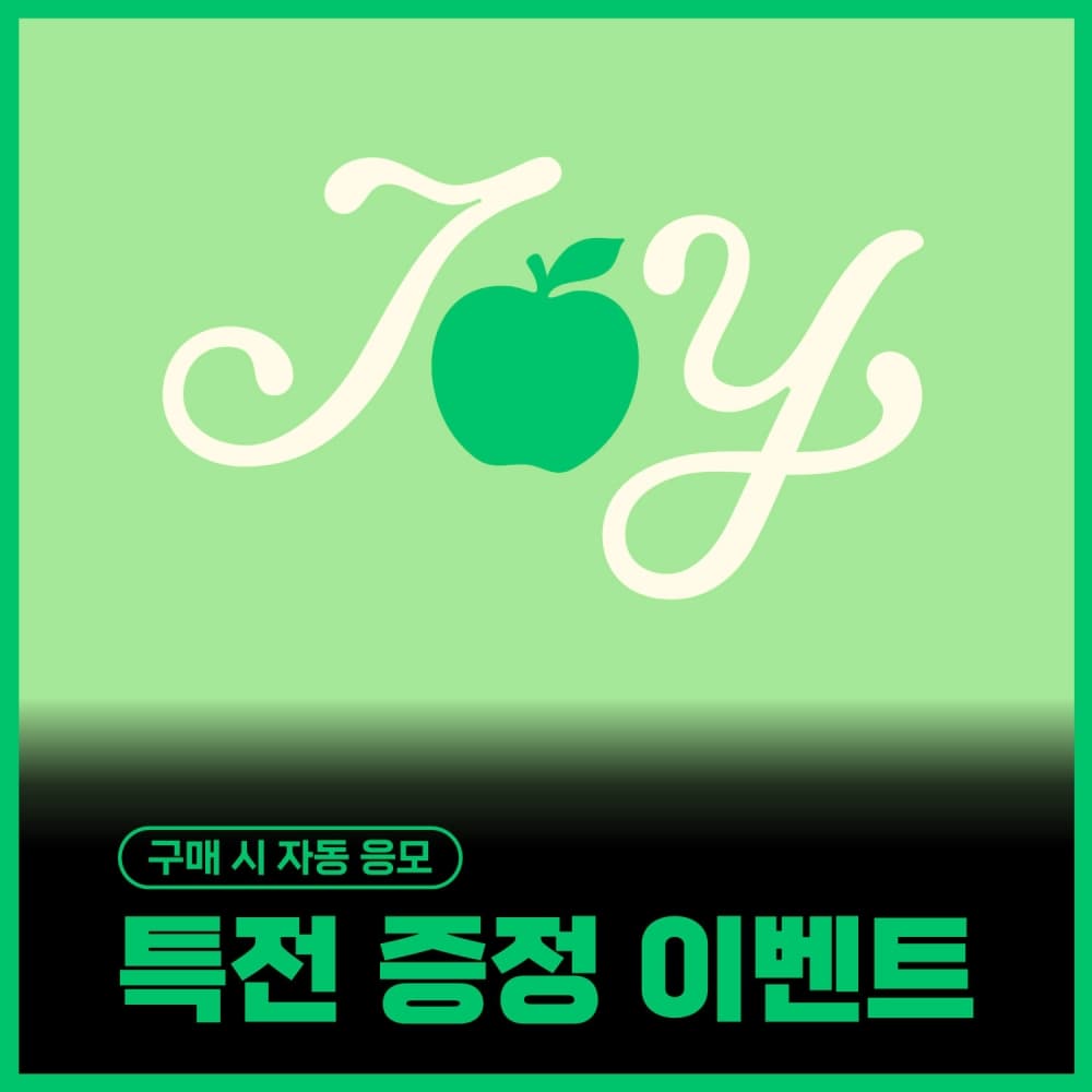 [特典赠送活动] JOY - 1st Mini Album [From JOY, with Love] (Photo Book Ver.)