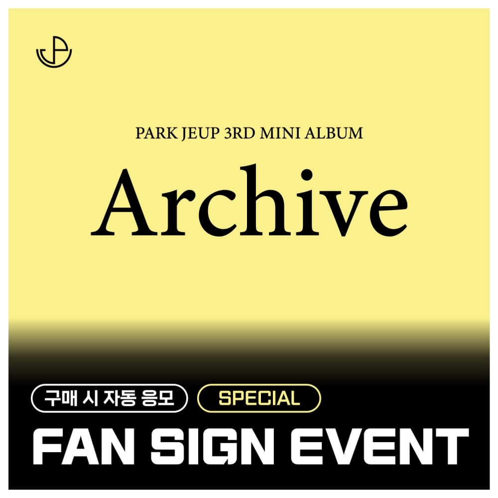 [8/8 SPECIAL FAN SIGN EVENT] 박제업 (PARK JEUP) - 미니 3집 [Archive] (EVER ver.)