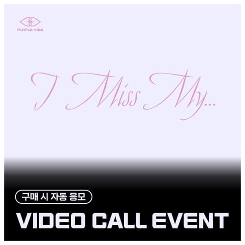 [8/3 VIDEO CALL EVENT] 퍼플키스 (PURPLE KISS) - 싱글2집 [I Miss My...] (MAIN ver.)