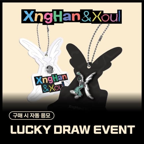 [LUCKY DRAW EVENT] XngHan&Xoul - 싱글 1집 [Waste No Time] (Xoul Ver. / 스마트앨범) (랜덤)