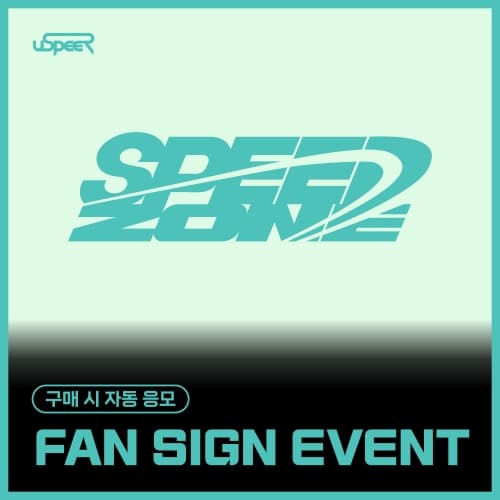 [8/14 FAN SIGN EVENT] USPEER (유스피어) - 1st SINGLE ALBUM [SPEED ZONE] (랜덤)