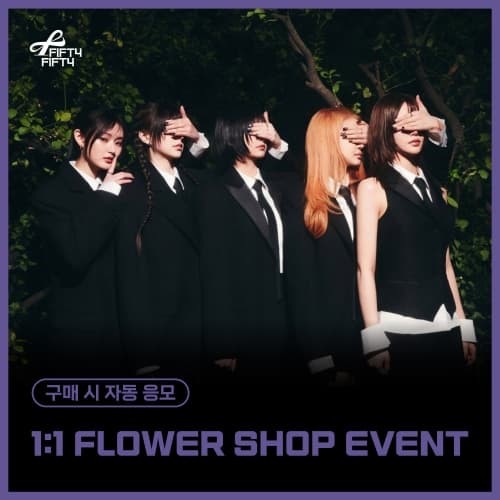 [8/22 1:1 FLOWER SHOP EVENT] FIFTY FIFTY (피프티 피프티) - 3RD MINI ALBUM [Day&Night] (EVER VER.) (랜덤)
