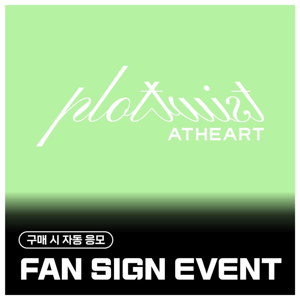 [8/17 FAN SIGN EVENT] AtHeart - 1st EP [Plot Twist] (Twist Ver. / Reveal Ver.)