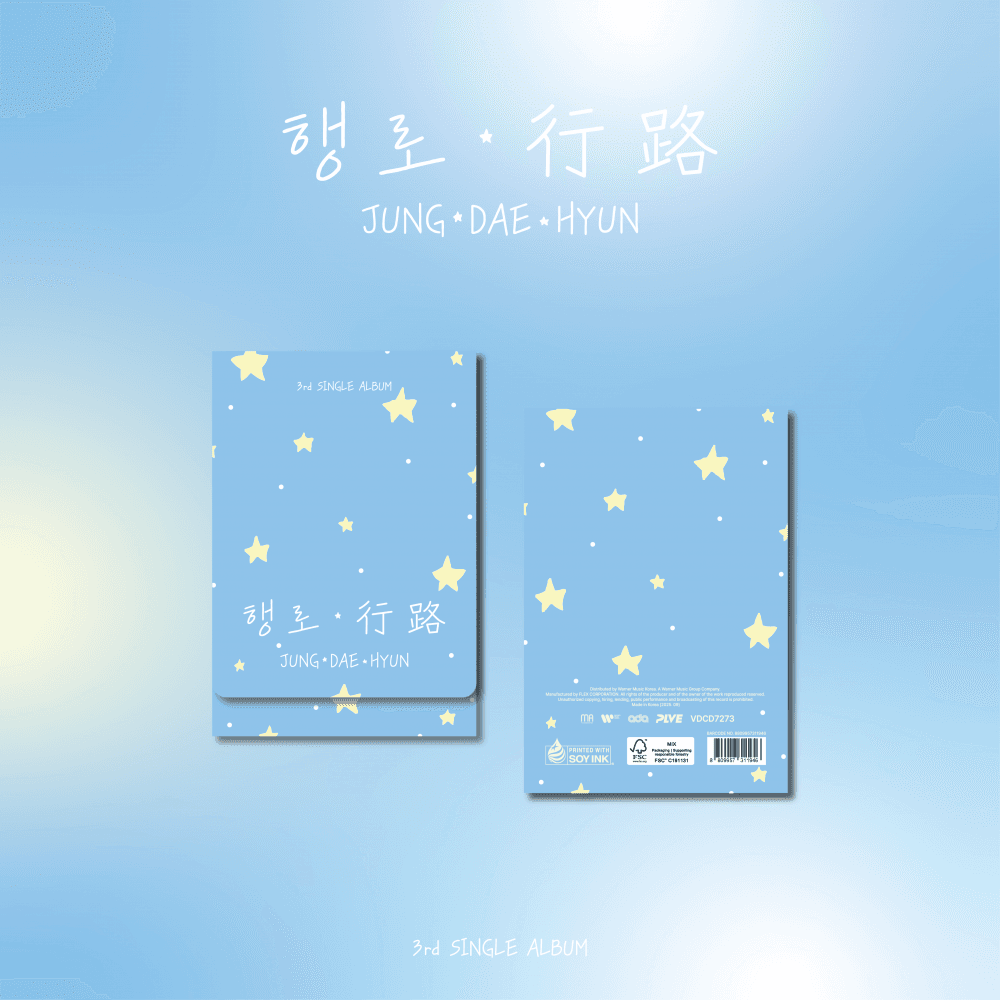 정대현(JUNG DAE HYUN) - The 3rd Single Album [행로]