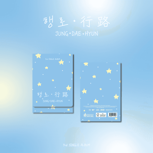정대현(JUNG DAE HYUN) - The 3rd Single Album [행로]