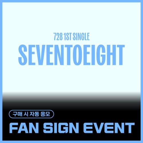 [8/20 FAN SIGN EVENT] SEVENTOEIGHT (세븐투에잇) - 1st single [SEVENTOEIGHT] (랜덤)