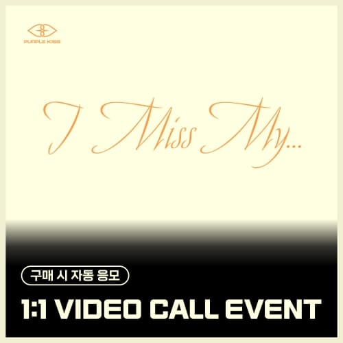 [8/22 1:1 VIDEO CALL EVENT] 퍼플키스 (PURPLE KISS) - 싱글2집 [I Miss My...] (POCA ver.)