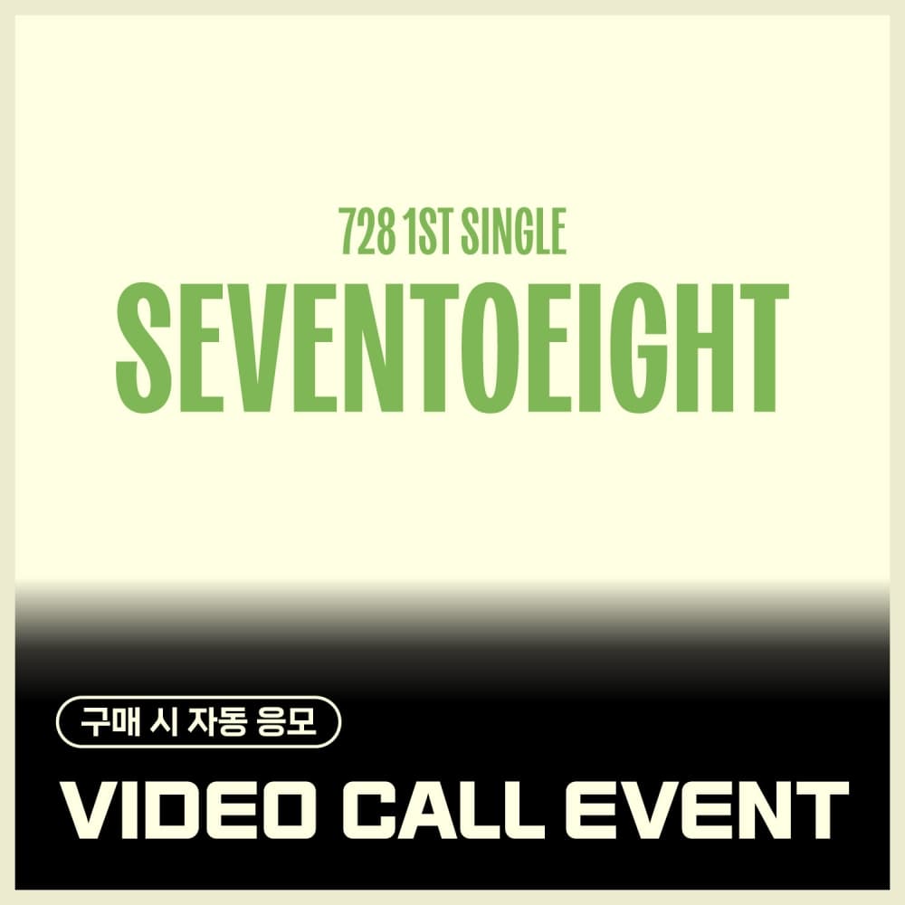 [8/28 VIDEO CALL EVENT] SEVENTOEIGHT (세븐투에잇) - 1st single [SEVENTOEIGHT] (랜덤)