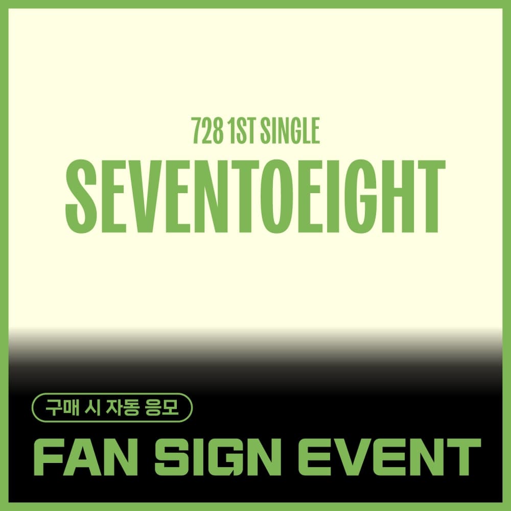 [8/28 FAN SIGN EVENT] SEVENTOEIGHT (세븐투에잇) - 1st single [SEVENTOEIGHT] (랜덤)