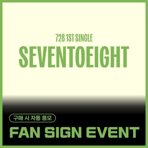 [8/28 FAN SIGN EVENT] SEVENTOEIGHT (세븐투에잇) - 1st single [SEVENTOEIGHT] (랜덤)