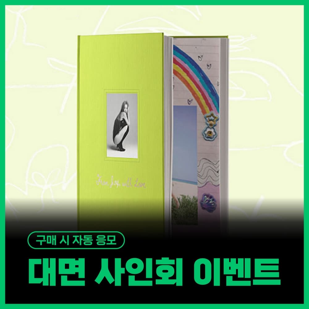 [8/31线下签名会] JOY - 1st Mini Album [From JOY, with Love] (Photo Book Ver.)