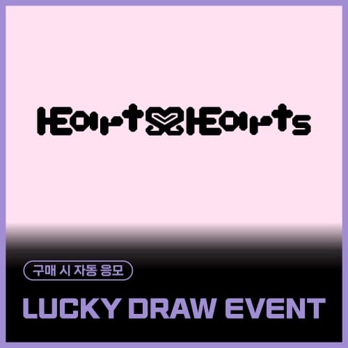 [LUCKY DRAW EVENT] [세트/앨범2종] Hearts2Hearts - 싱글1집 [The Chase] (Photobook Ver.)