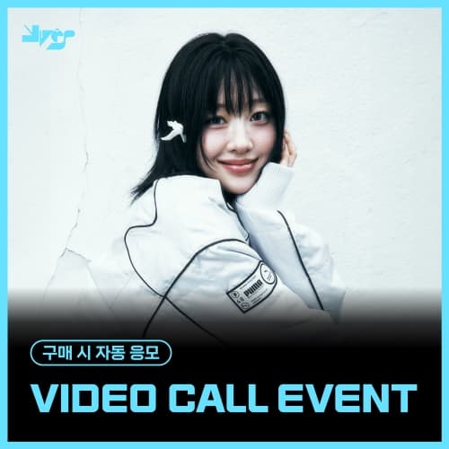 [9/6 VIDEO CALL EVENT] Yves (이브) - Soft Error (랜덤)