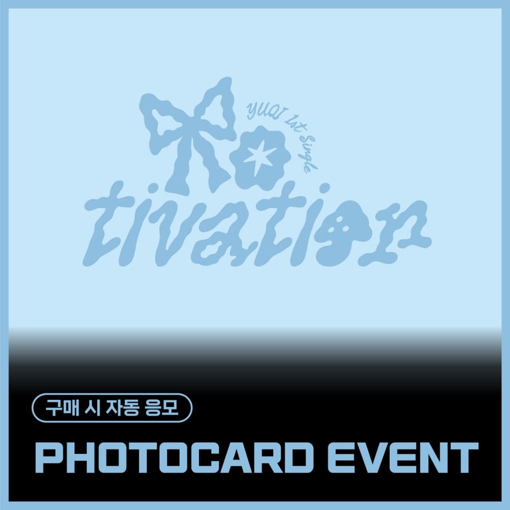 [PHOTOCARD EVENT] 우기 (YUQI) - 1st Single [Motivation]