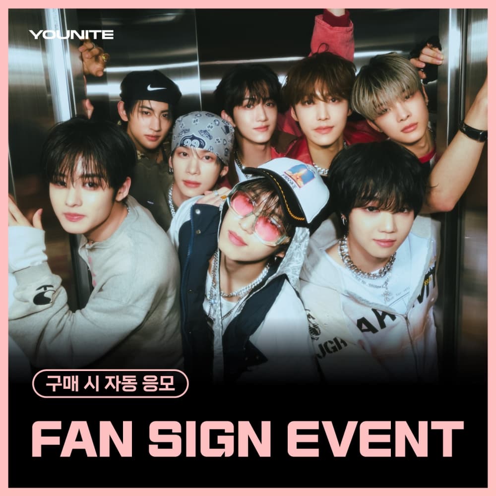 [9/14 FAN SIGN EVENT] 유나이트 (YOUNITE) - 7TH EP [YOUNI-T] (랜덤)