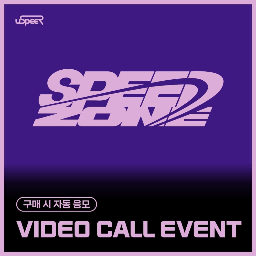 [9/14 VIDEO CALL EVENT] USPEER (유스피어) - 1st SINGLE ALBUM [SPEED ZONE] (랜덤)