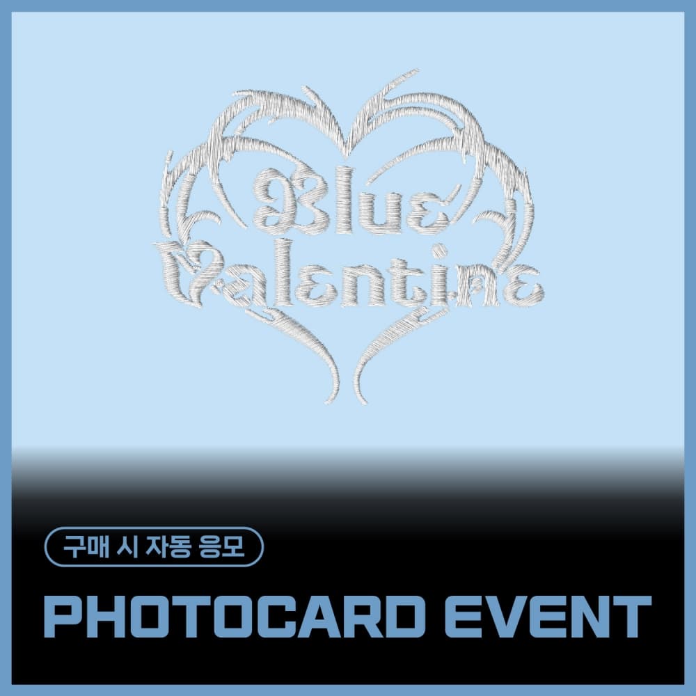 [PHOTOCARD EVENT] [세트/앨범3종] NMIXX (엔믹스) - 1st Full Album [Blue Valentine]
