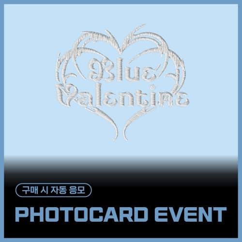 [PHOTOCARD EVENT] [세트/앨범3종] NMIXX (엔믹스) - 1st Full Album [Blue Valentine]