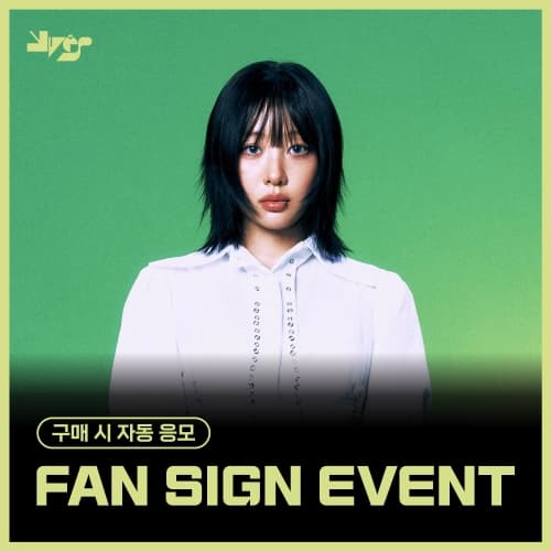 [9/21 FAN SIGN EVENT] Yves - Soft Error (随机)