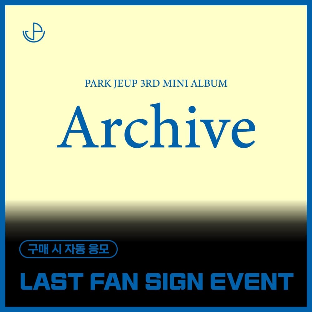 [9/27 LAST FAN SIGN EVENT] 박제업 (PARK JEUP) - 미니 3집 [Archive] (EVER ver.)