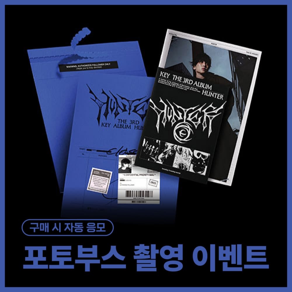 [10/15 人生四格合影EVENT] KEY - 3rd Album [HUNTER] (Archive Ver.)