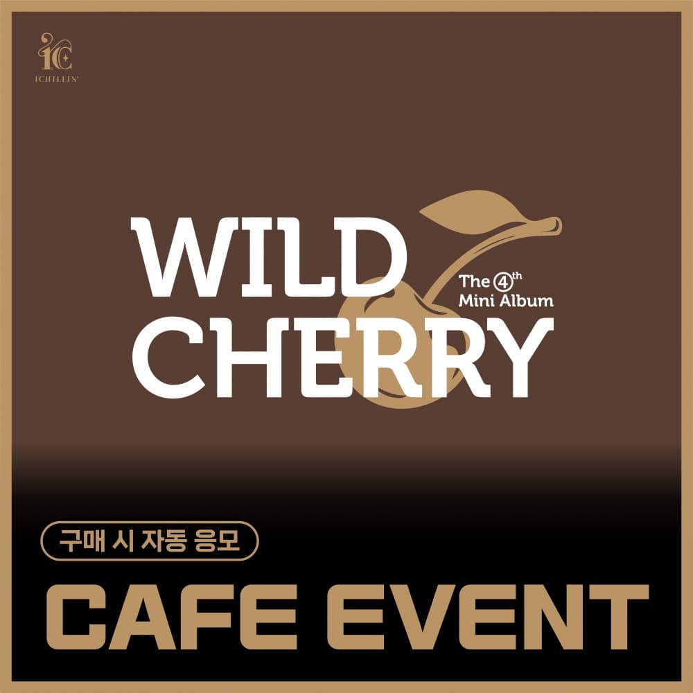 [9/26 CAFE EVENT] ICHILLIN' (아이칠린) - 4TH MINI ALBUM [WILD CHERRY]