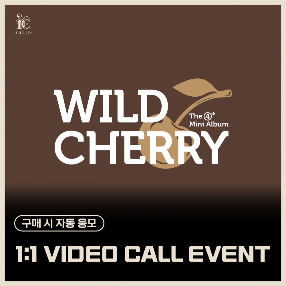 [9/26 1:1 VIDEO CALL EVENT] ICHILLIN' (아이칠린) - 4TH MINI ALBUM [WILD CHERRY]