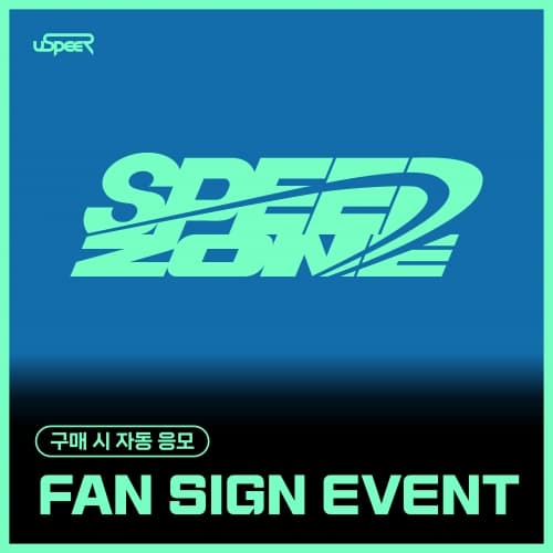 [9/27 FAN SIGN EVENT] USPEER (유스피어) - 1st SINGLE ALBUM [SPEED ZONE] (랜덤)