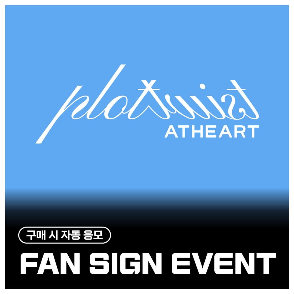 [9/28 FAN SIGN EVENT] AtHeart - 1st EP [Plot Twist] (Reveal Ver.)