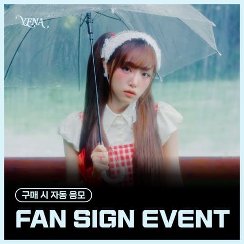 [10/12 FAN SIGN EVENT] YENA(최예나) - 4TH MINI ALBUM [Blooming Wings] (랜덤)