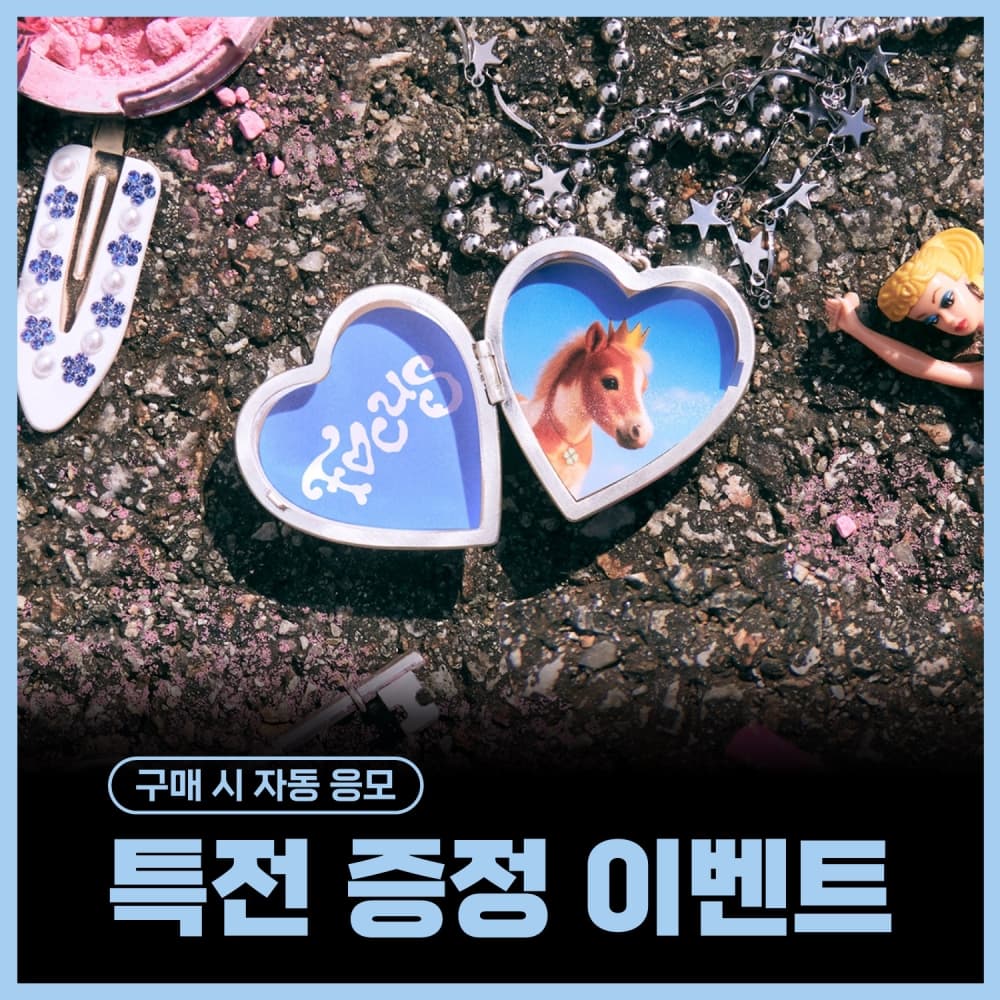 [특전 증정이벤트] Hearts2Hearts - 미니 1집 [FOCUS] (Photobook Ver. / 랜덤)