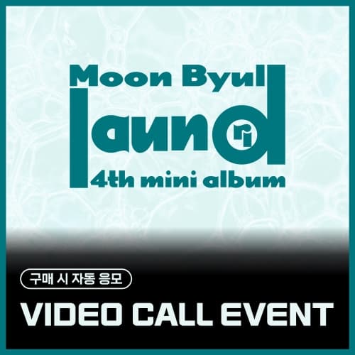 [10/24 VIDEO CALL EVENT] 문별 (Moon Byul) - 4TH MINI ALBUM [laundri] (LAUNDRY ver.)